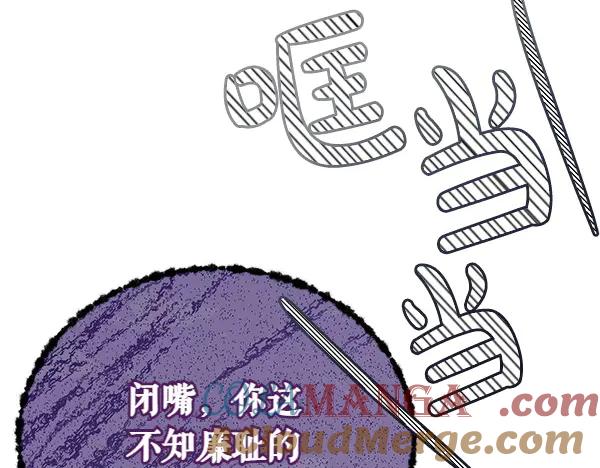 《热病》第77话 质问 第149页