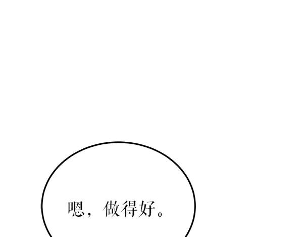 《热病》第77话 质问 第106页