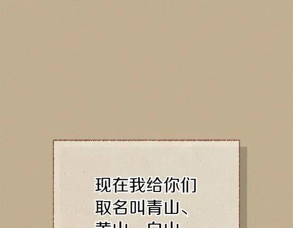 《热病》第77话 质问 第143页