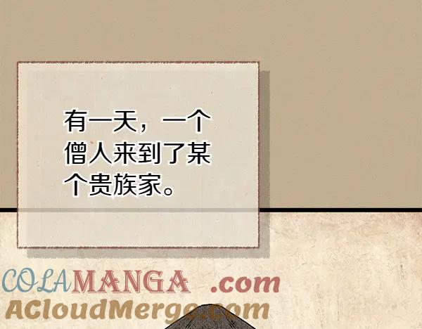 《热病》第77话 质问 第121页