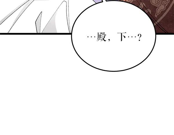 《热病》第77话 质问 第103页