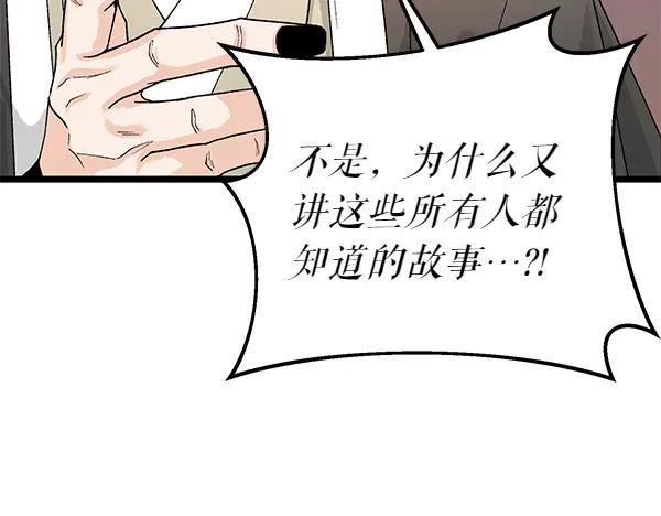 《热病》第77话 质问 第175页