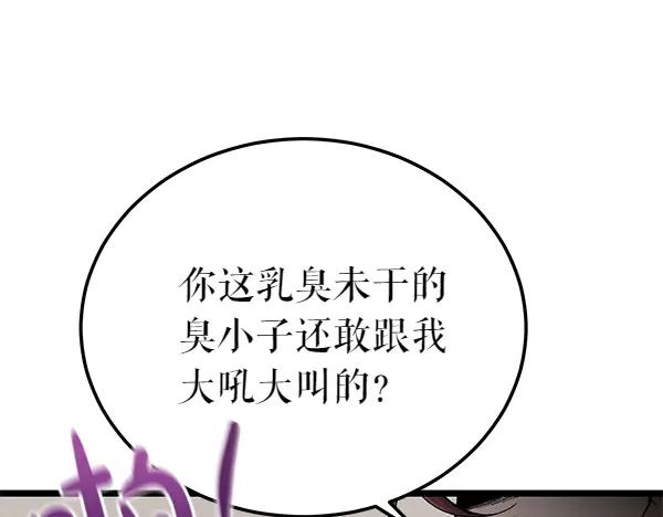 《热病》第77话 质问 第176页