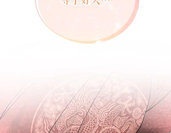 《热病》第77话 质问 第115页