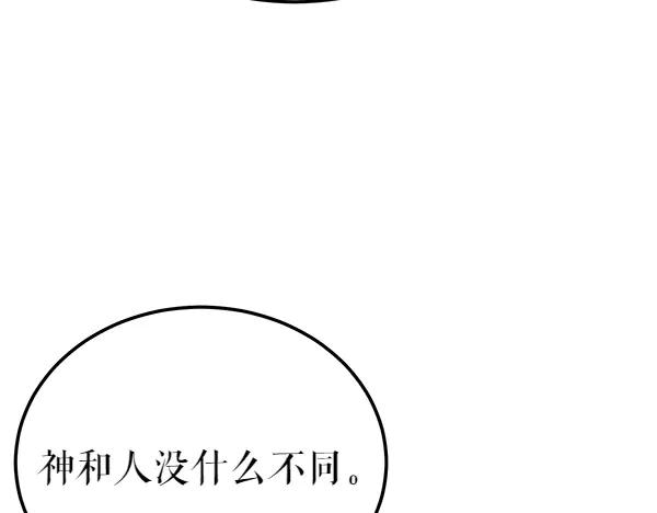 《热病》第77话 质问 第164页
