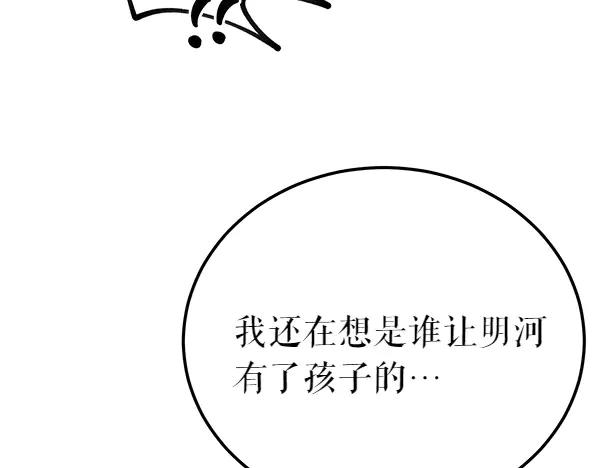 《热病》第77话 质问 第178页