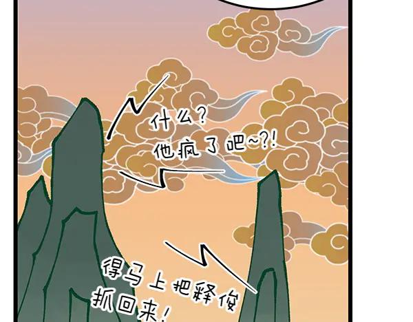 《热病》第77话 质问 第191页