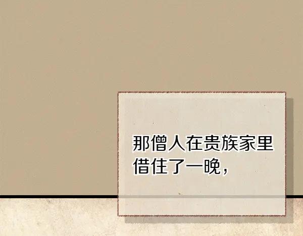 《热病》第77话 质问 第123页