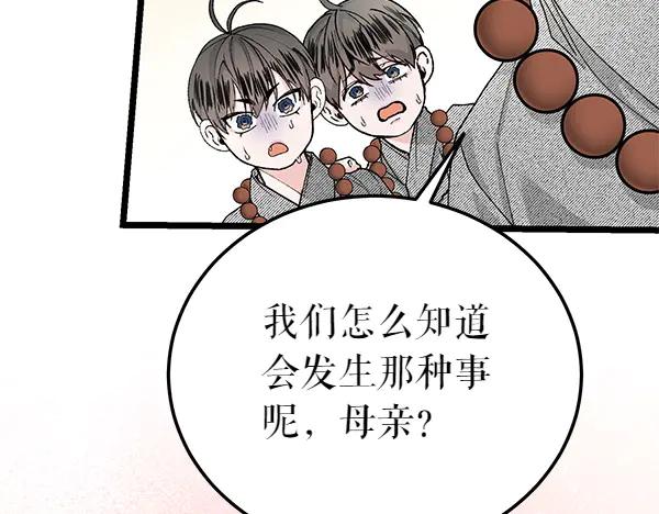 《热病》第77话 质问 第170页