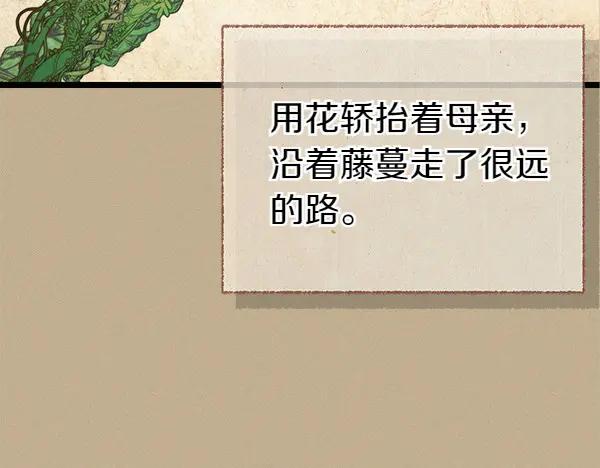 《热病》第77话 质问 第132页
