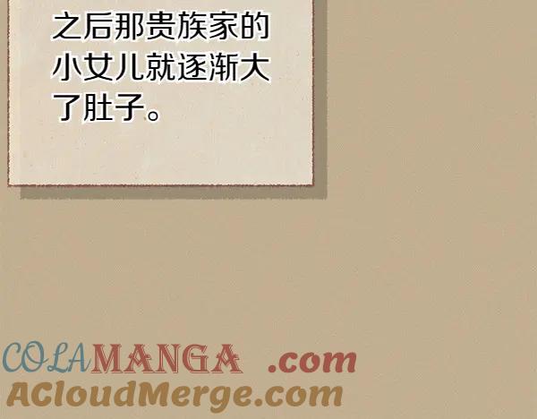 《热病》第77话 质问 第125页