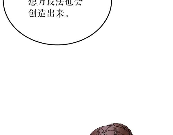 《热病》第77话 质问 第167页
