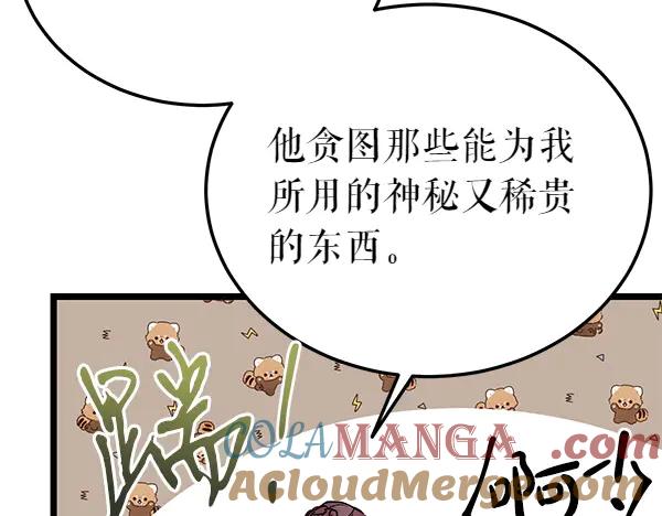 《热病》第77话 质问 第165页