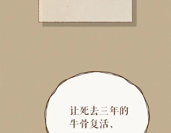 《热病》第77话 质问 第136页