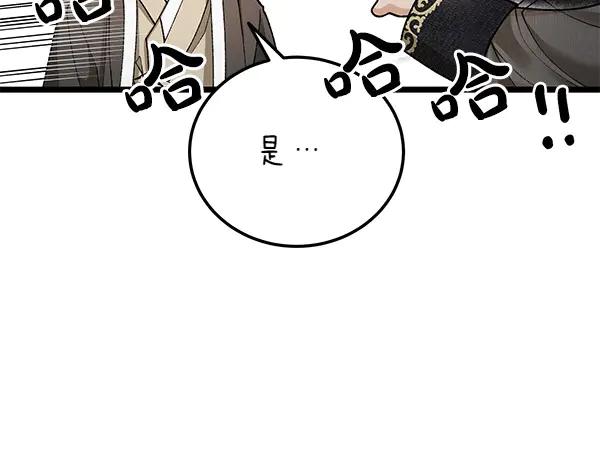 《热病》第77话 质问 第196页