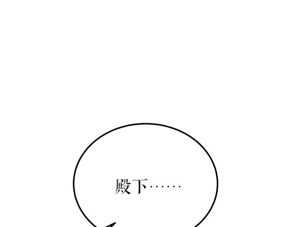 《热病》第77话 质问 第207页