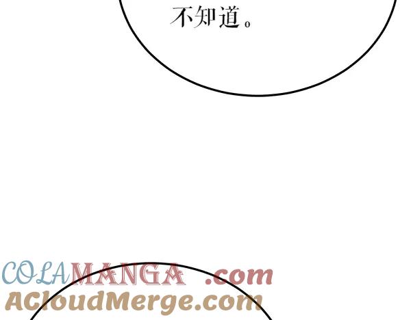 《热病》第77话 质问 第189页