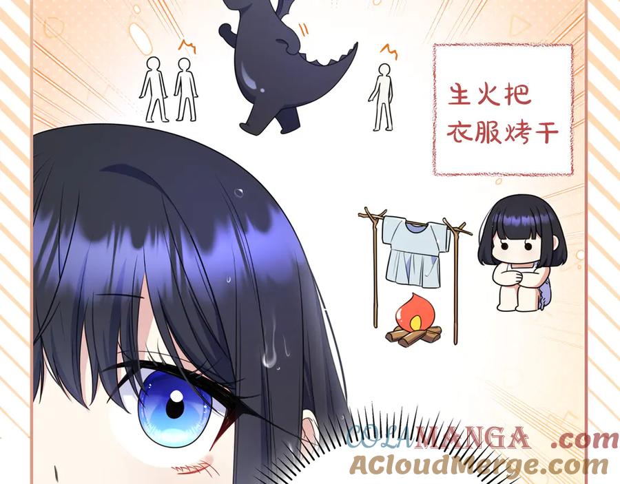 《只想在反派爸爸身边躺平》第7话 感冒 第81页