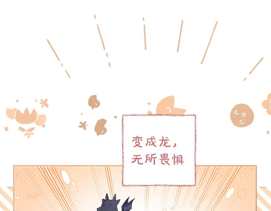《只想在反派爸爸身边躺平》第7话 感冒 第80页