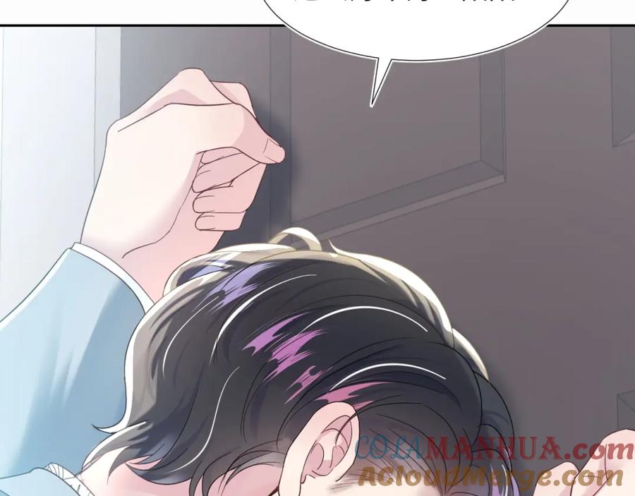 【快穿】绝美白莲在线教学 第6话 是男人就别磨磨唧唧！ 第53页