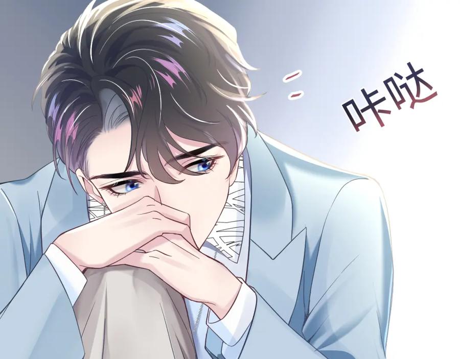【快穿】绝美白莲在线教学 第6话 是男人就别磨磨唧唧！ 第39页