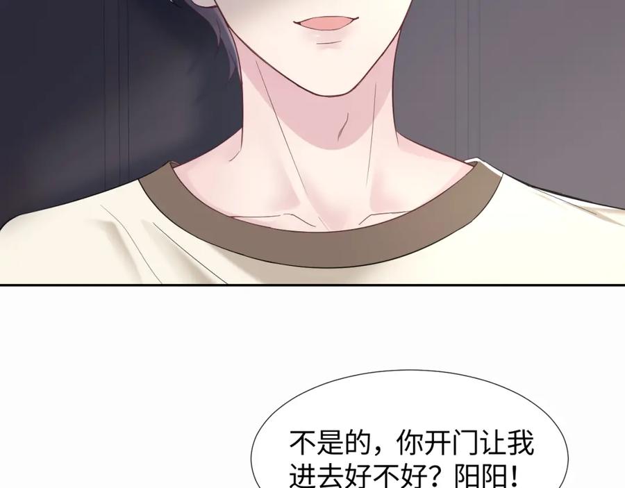 【快穿】绝美白莲在线教学 第6话 是男人就别磨磨唧唧！ 第52页