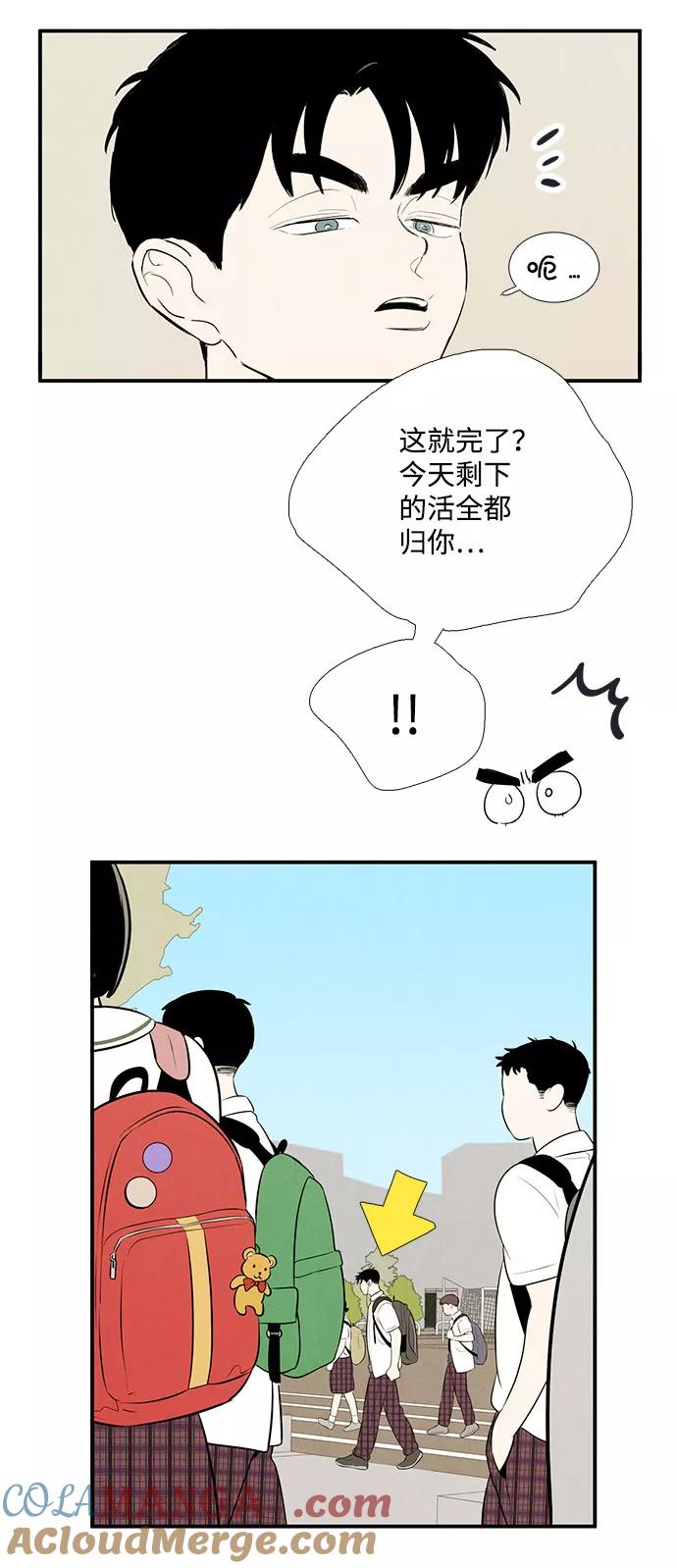 世纪末青苹果补习班 - 第82话 - 第125张图