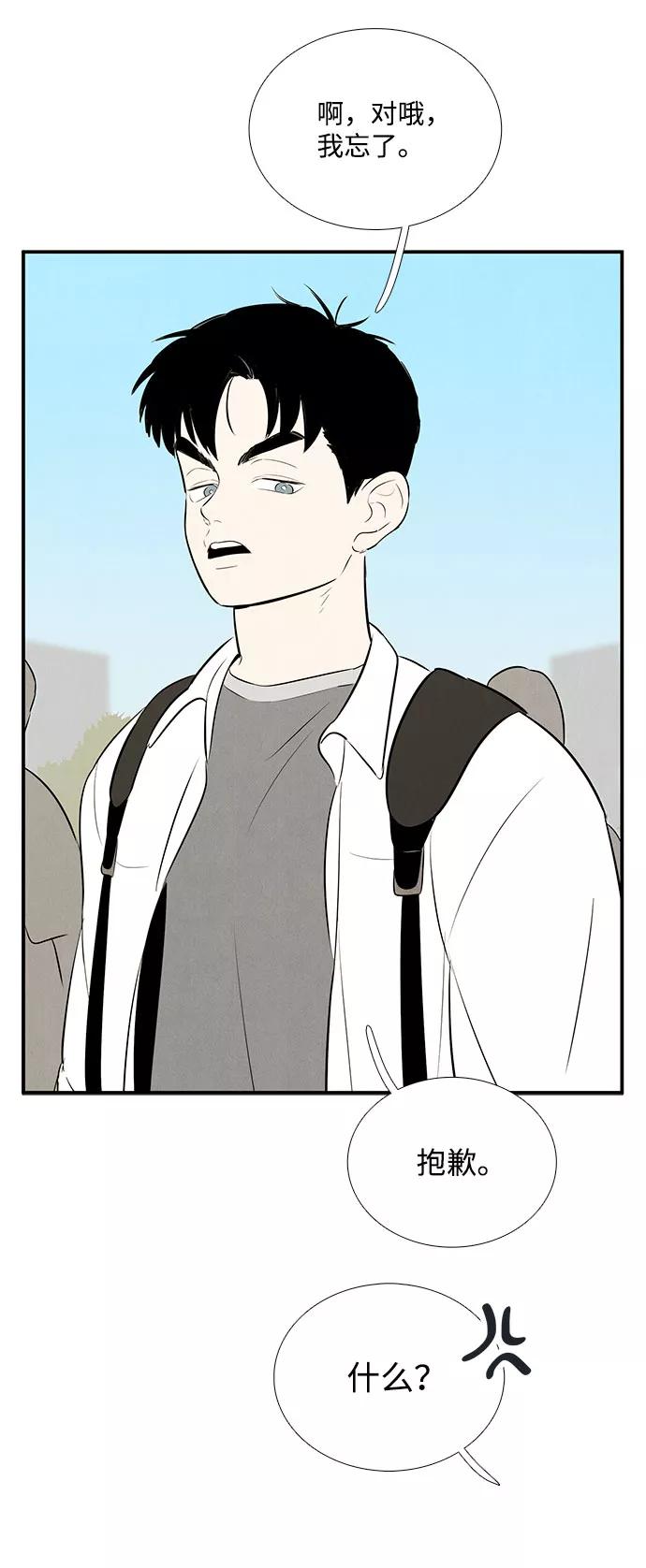 世纪末青苹果补习班 - 第82话 - 第123张图