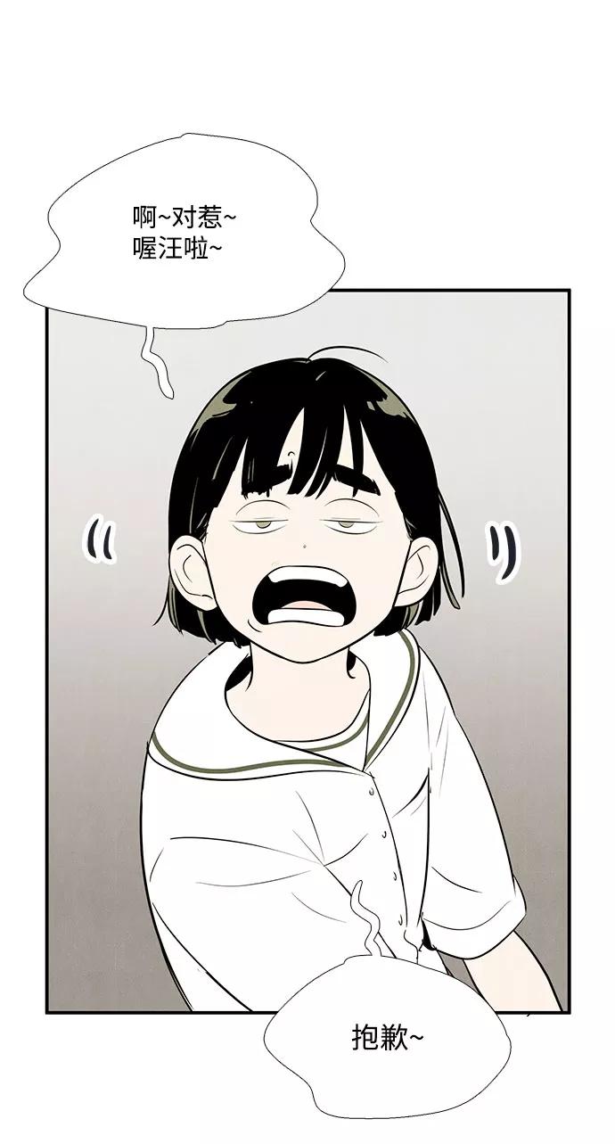 世纪末青苹果补习班 - 第82话 - 第124张图