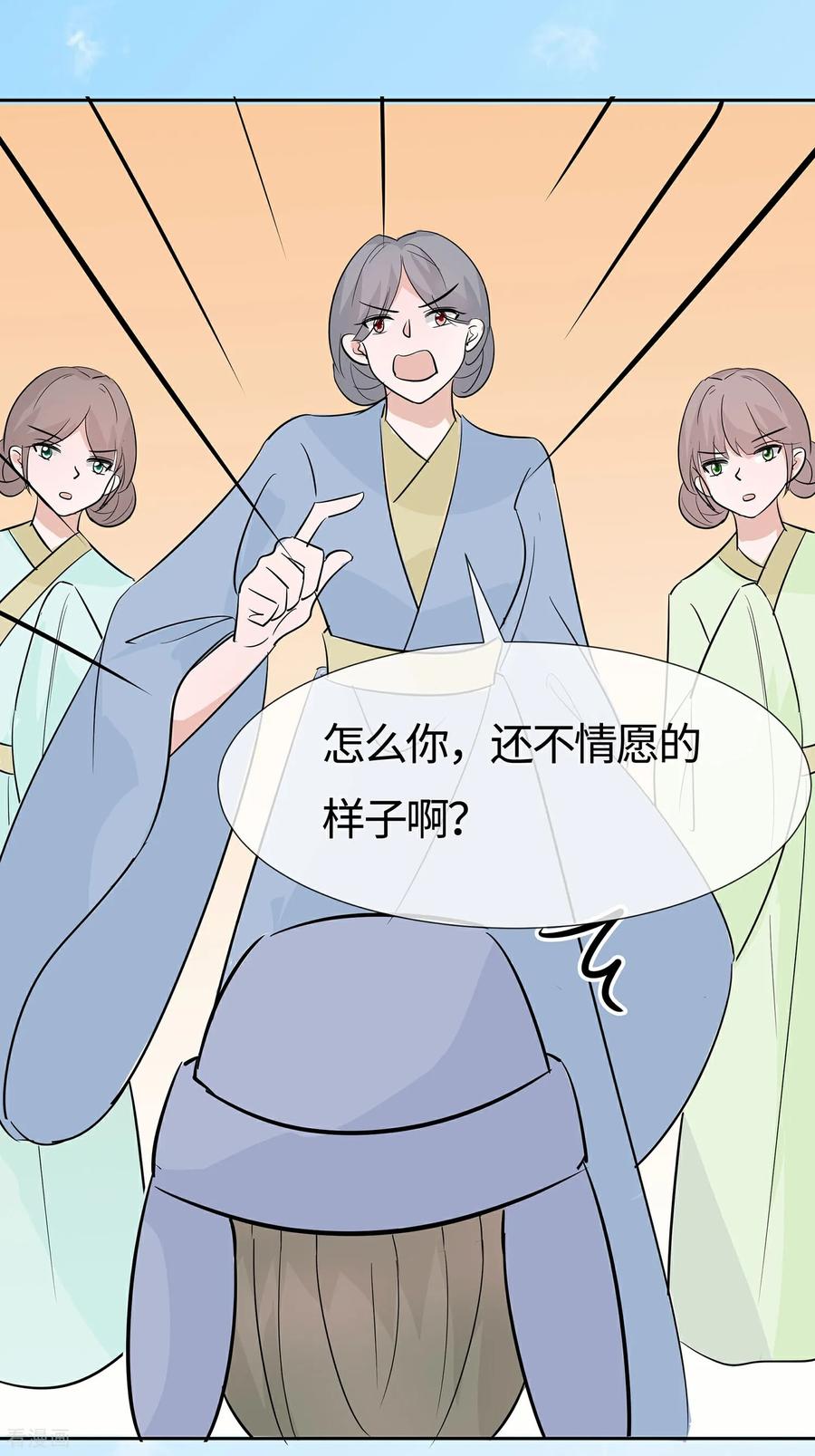 《穿越王妃，夫君别找虐》第83话 最记仇的人 第29页