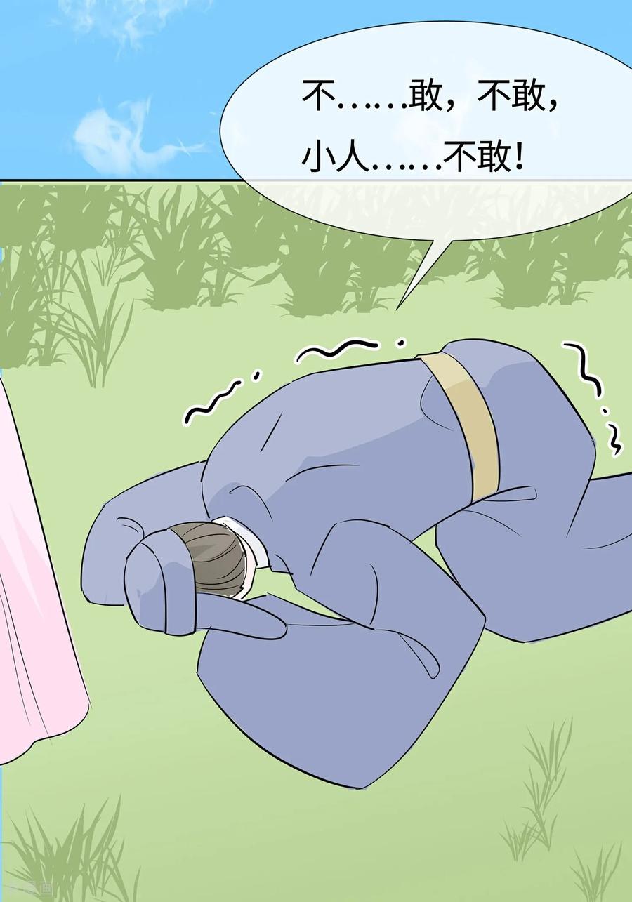 《穿越王妃，夫君别找虐》第83话 最记仇的人 第35页