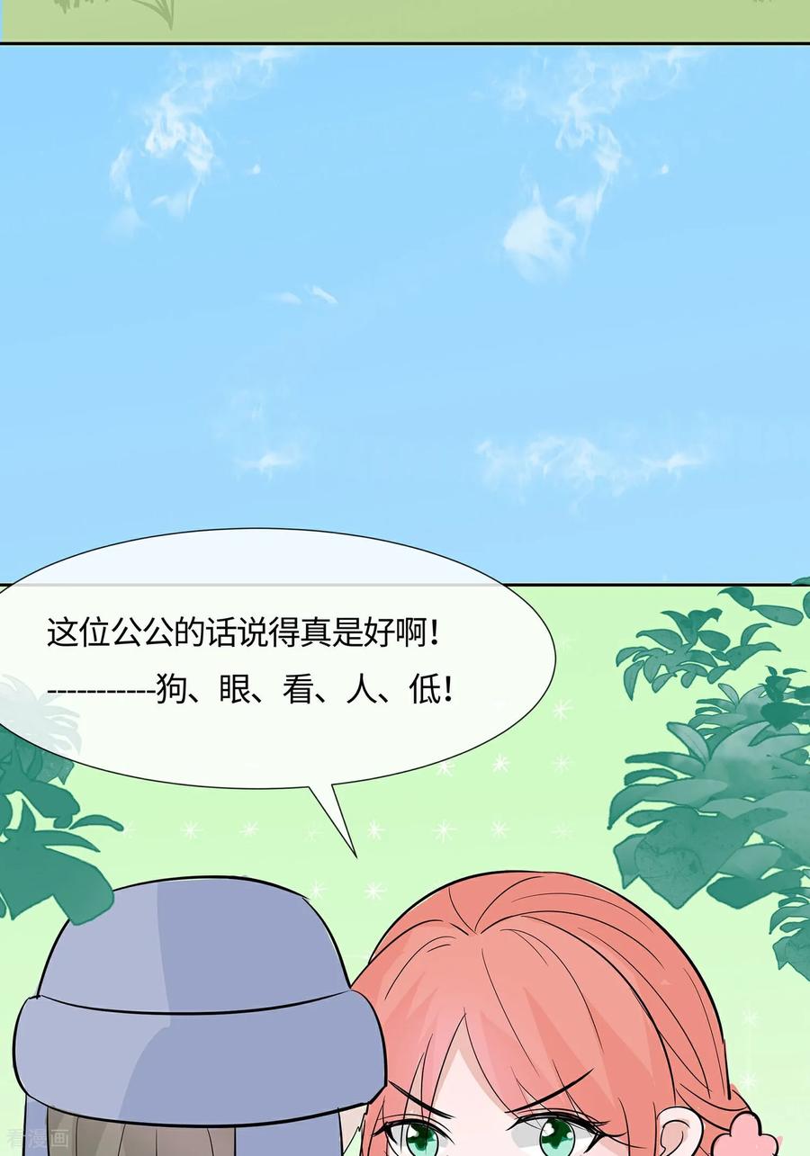 《穿越王妃，夫君别找虐》第83话 最记仇的人 第36页