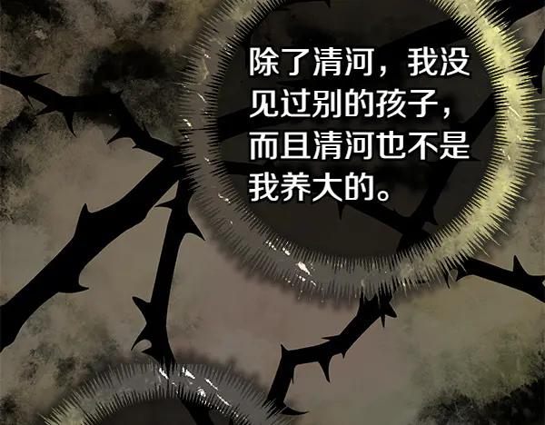 《热病》番外3 同生共死的关系 第212页
