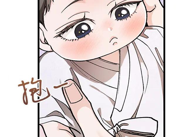 《热病》番外3 同生共死的关系 第203页