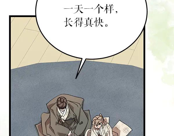 《热病》番外3 同生共死的关系 第188页