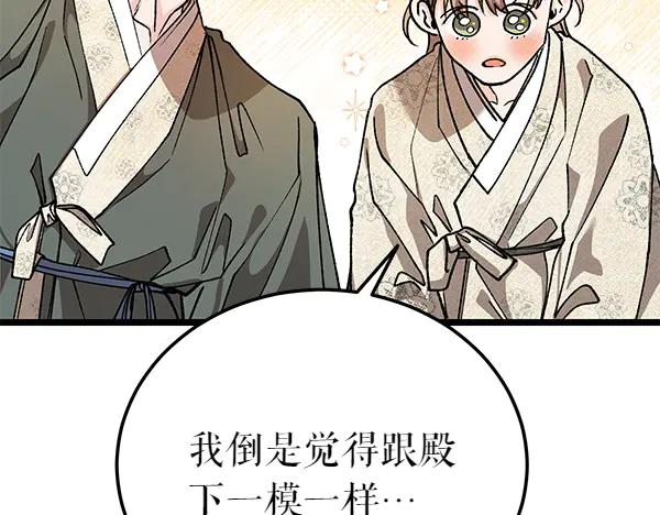 《热病》番外3 同生共死的关系 第192页