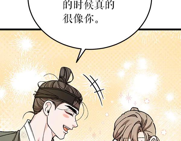 《热病》番外3 同生共死的关系 第191页