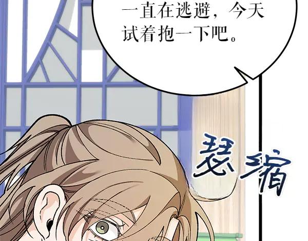 《热病》番外3 同生共死的关系 第198页