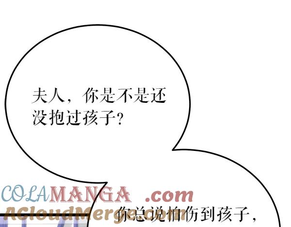 《热病》番外3 同生共死的关系 第197页