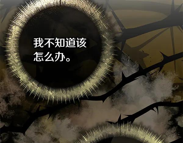 《热病》番外3 同生共死的关系 第211页