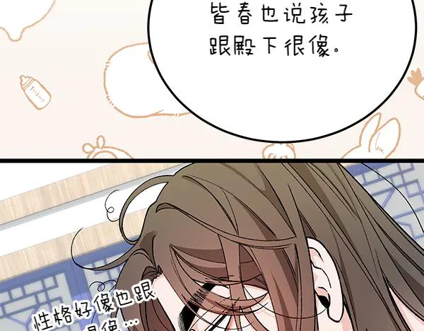 《热病》番外3 同生共死的关系 第194页