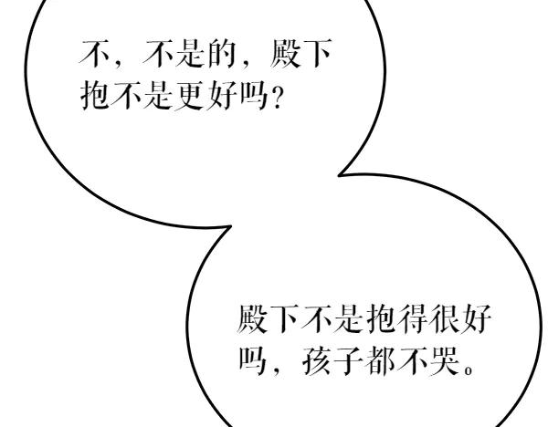 《热病》番外3 同生共死的关系 第200页