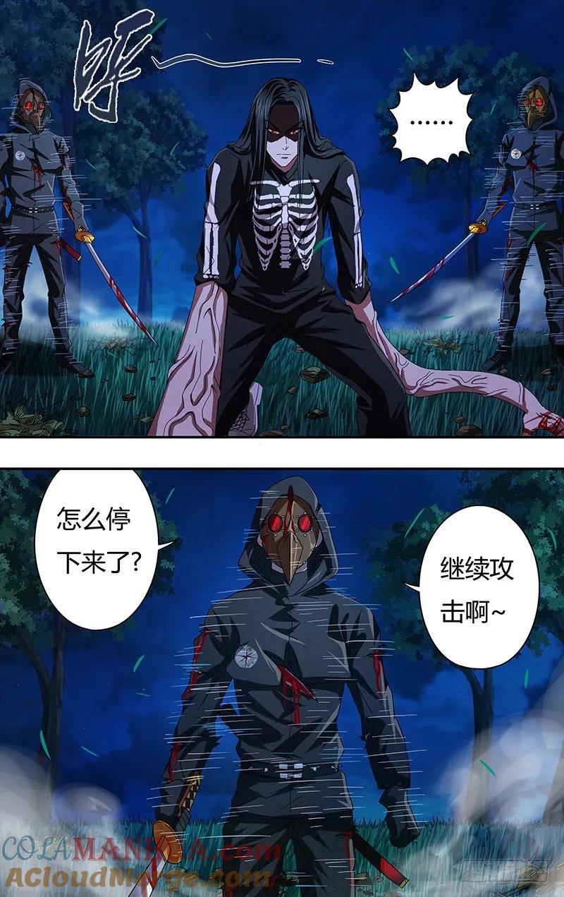 《狼人归来》87 第87话（胧VS乌鸦） 第4页