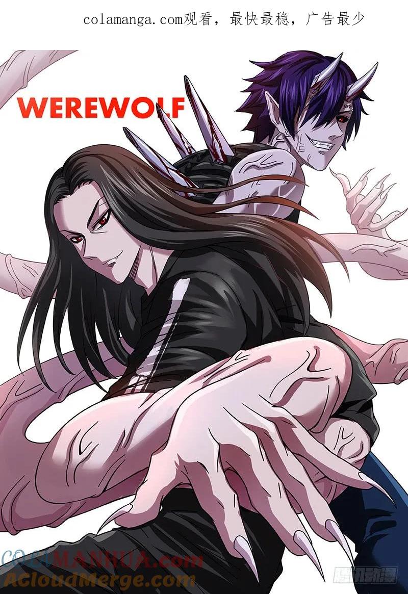 《狼人归来》87 第87话（胧VS乌鸦） 第1页