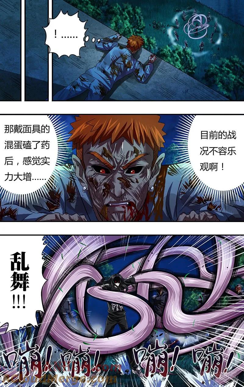 《狼人归来》87 第87话（胧VS乌鸦） 第2页