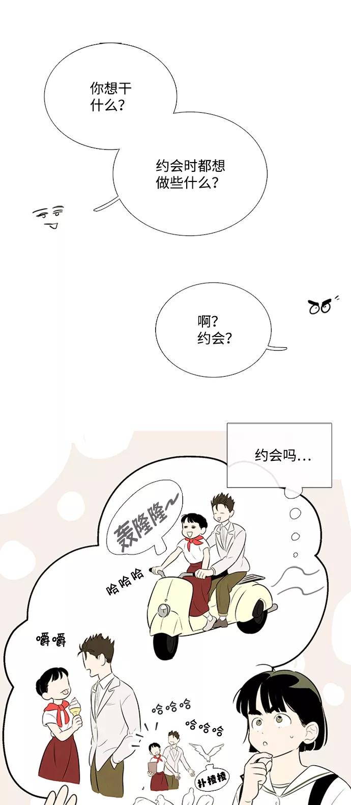 世纪末青苹果补习班 - 第88话 - 第60张图