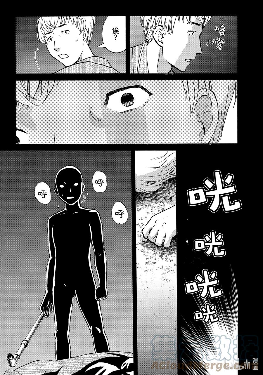 金田一37岁事件簿 - 88 凶手的意图 - 第3张图