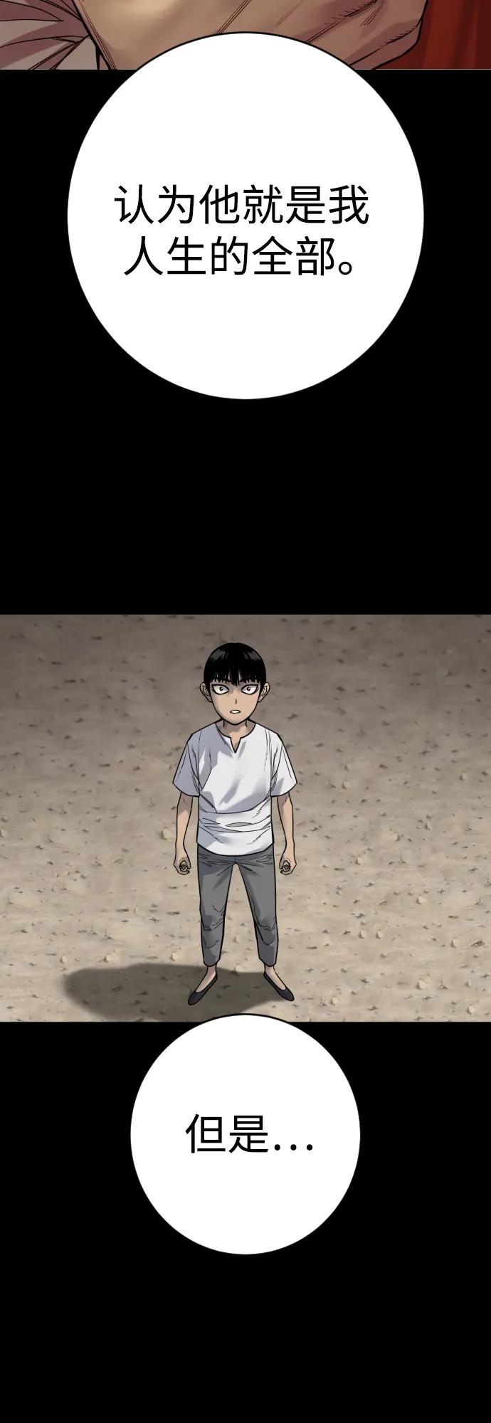 杀手转职 - [第2季 23话] 愿望 - 第53张图