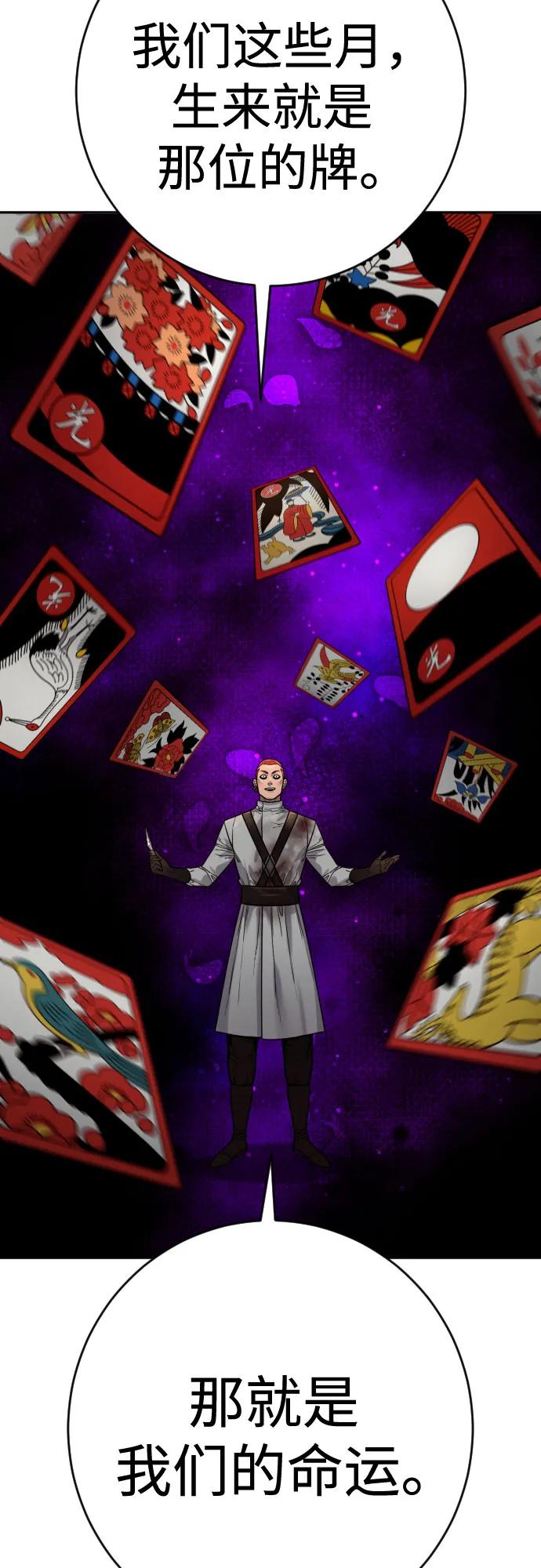 杀手转职 - [第2季 23话] 愿望 - 第48张图