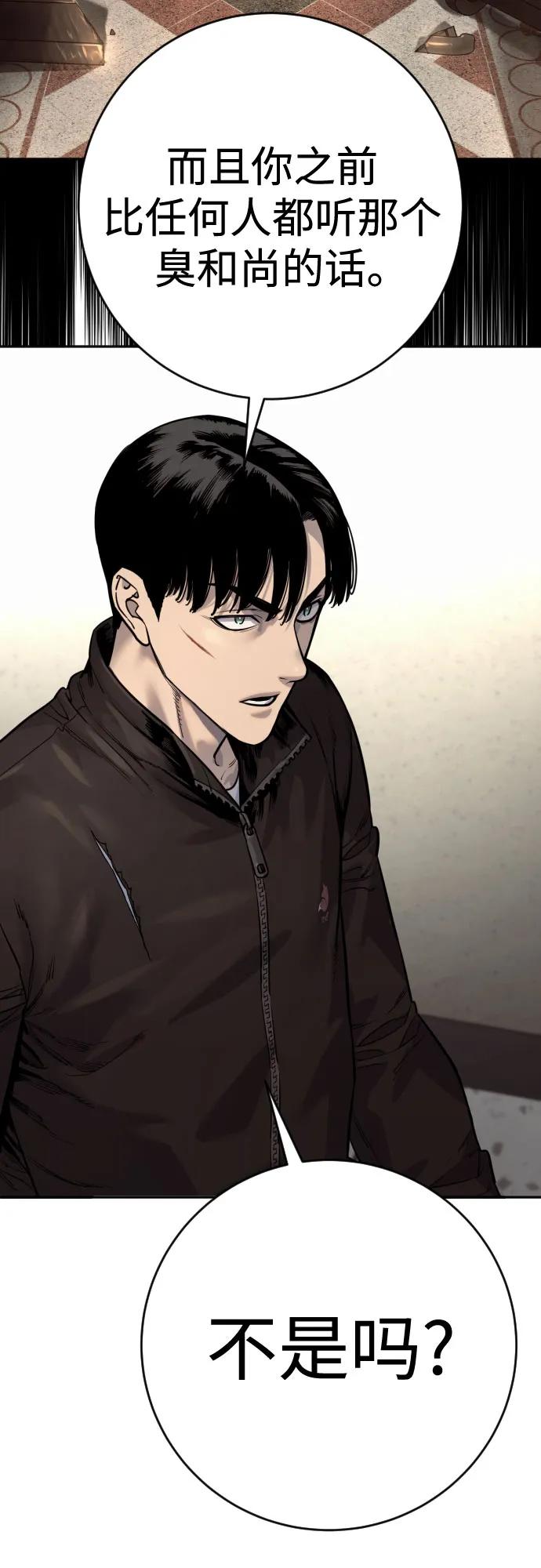 杀手转职 - [第2季 23话] 愿望 - 第63张图